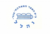 לוגו בית הספר היסודי בנהלל