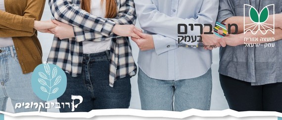ערבים זה לזה