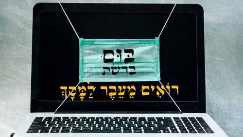 בום ברשת - רואים מעבר למסך