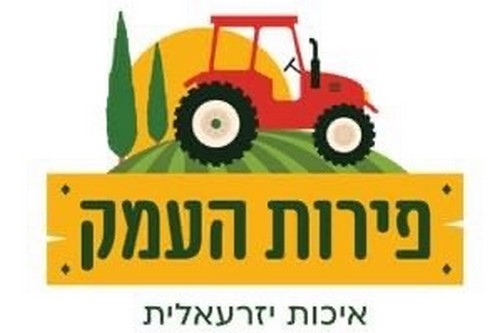 פירות העמק - איכות יזרעאלית פירות העמק