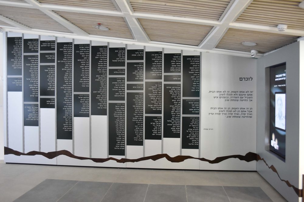 קיר הנופלים בבית 'יד לבנים' - יפעת