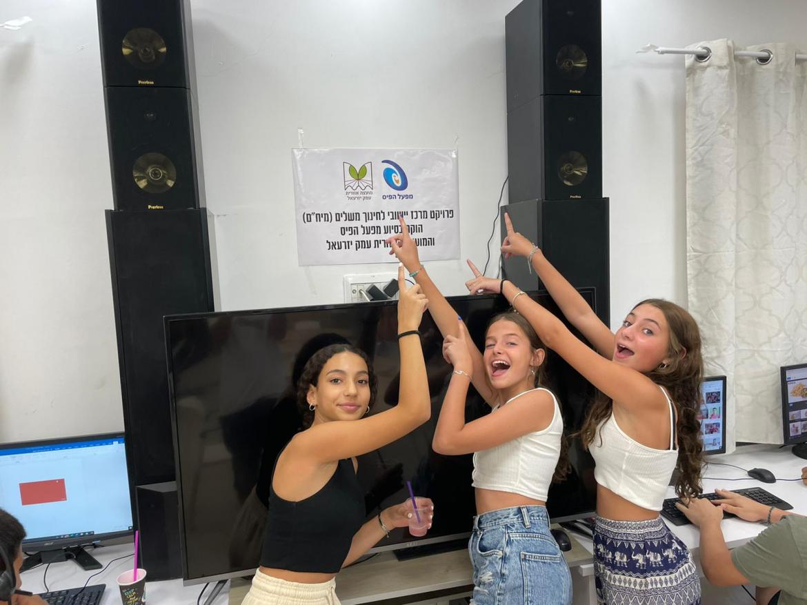 מיחם - מרכז יישובי לחינוך משלים