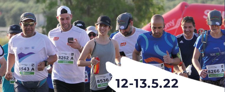 מרוץ השליחים הר לעמק 12-13.5.22