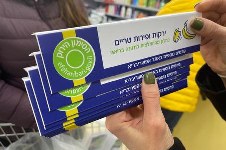 סימון ירוק למוצרים בריאים