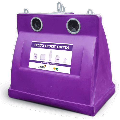 פח סגול לאריזות זכוכית