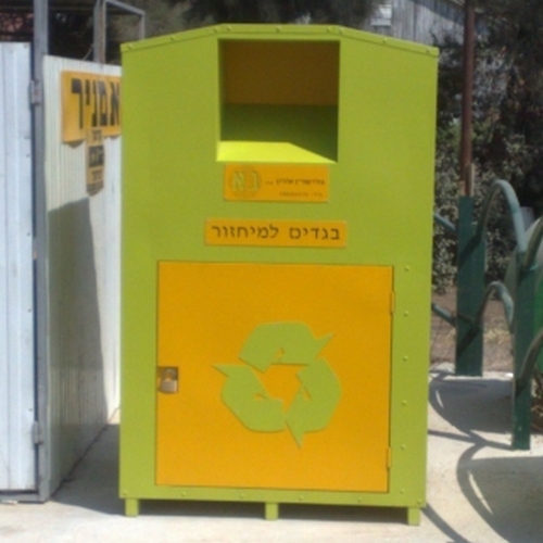 מיכל איסוף למיחזור טקסטיל