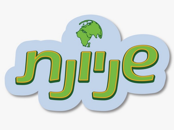 לוגו שניונת - חנות יד שנייה בגבעת אלה