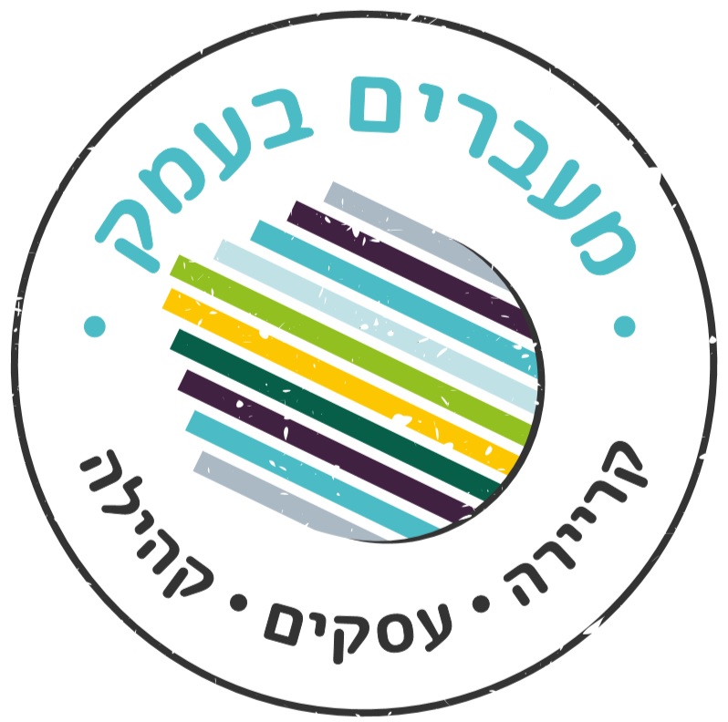 לוגו מעברים בעמק