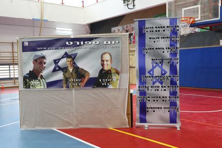 יום ספורט בבית ספר יחד, גבעת אלה, לזכר חללי צוק איתן בני העמק 