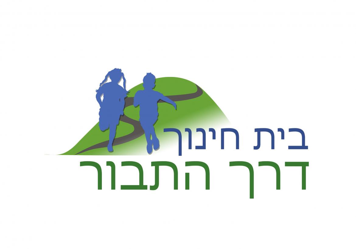 לוגו בית הספר דרך התבור