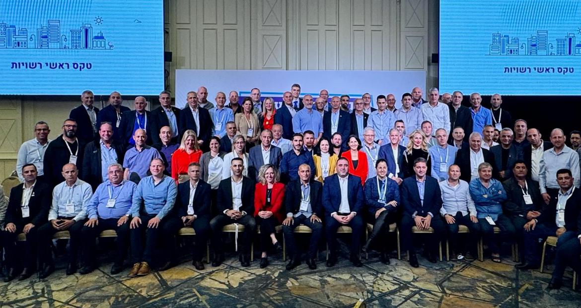 ראשי הרשויות בכנס משרד הפנים