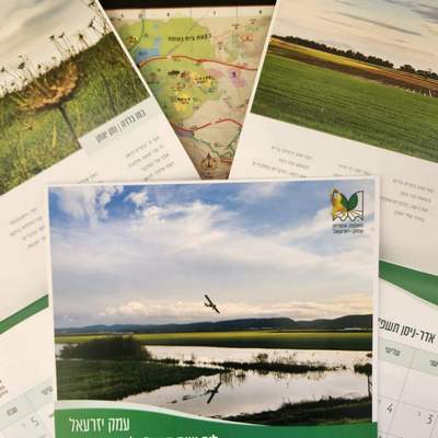 לוח שנה לשנת תשפה