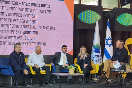 ועידת רשויות הצפון של משרד הפנים