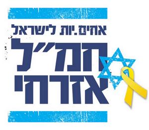 לוגו החמל האזרחי