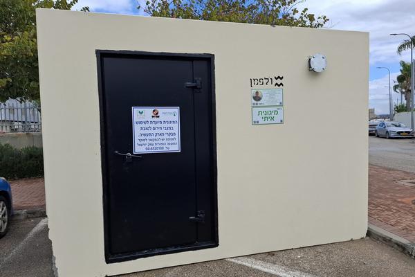 מיגונית איתי