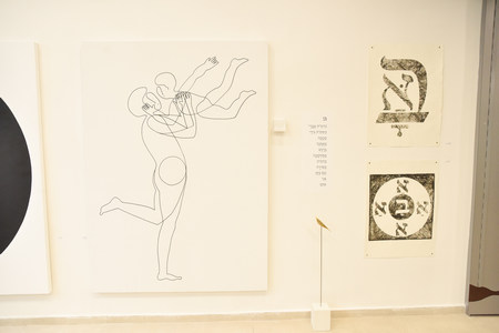 מתוך התערוכה  אמאלה – תערוכת יחיד חדשה של נועה לוין חריף, אמנית, משוררת ומאיירת מנהלל