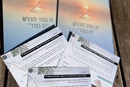 זה בסדר להרגיש לא בסדר 