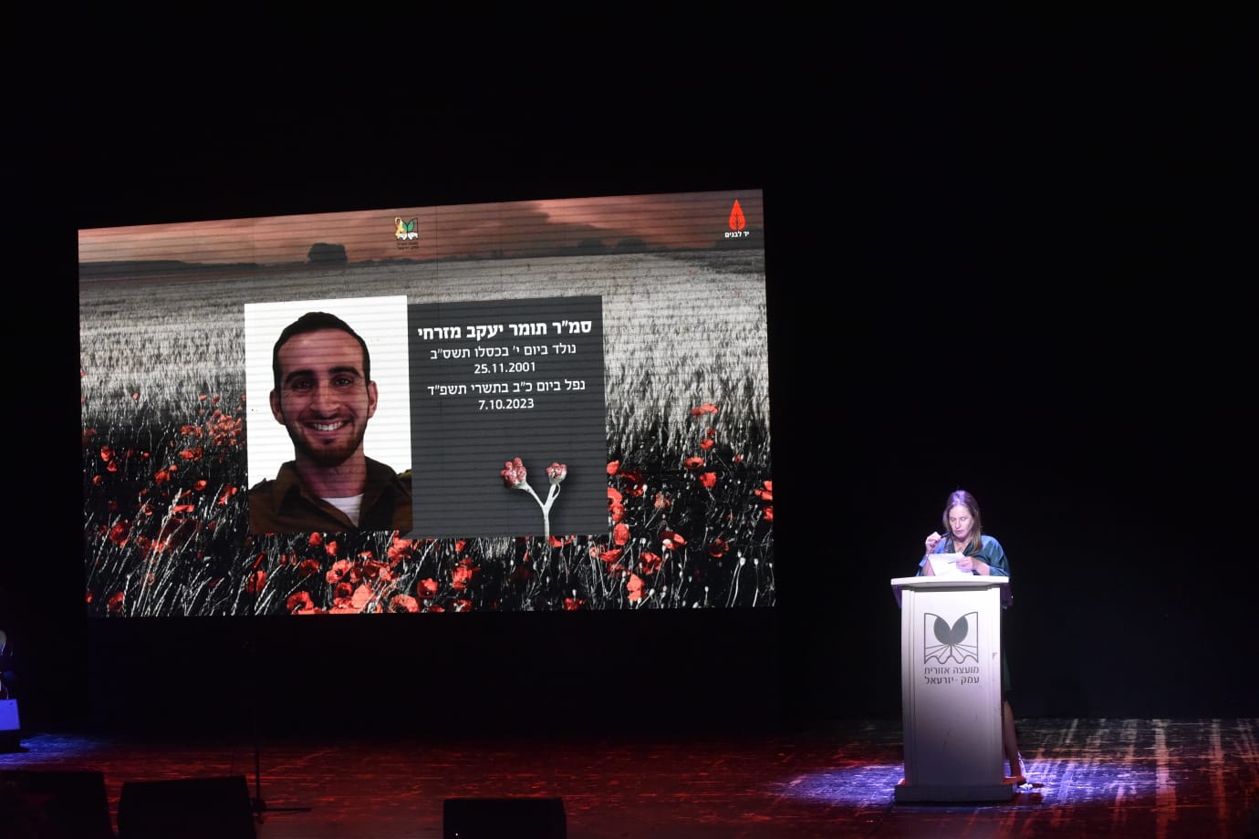 שרית מזרחי, אמו של סמר תומר יעקב מזרחי זל