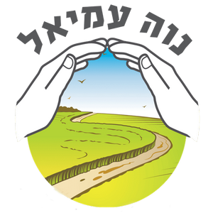לוגו נוה עמיאל