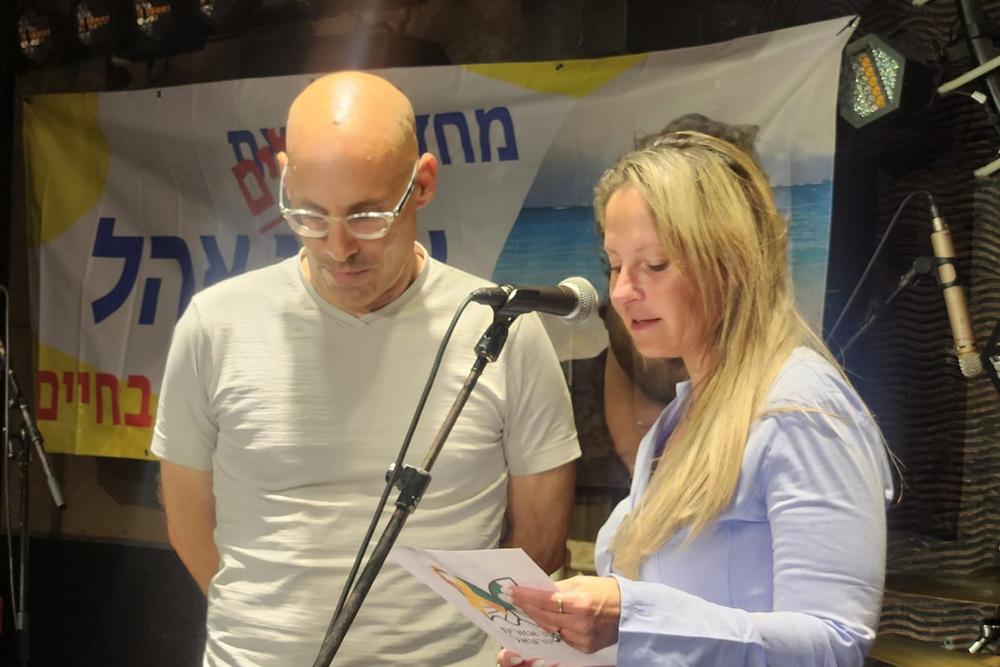 אירוע למען אלון אהל