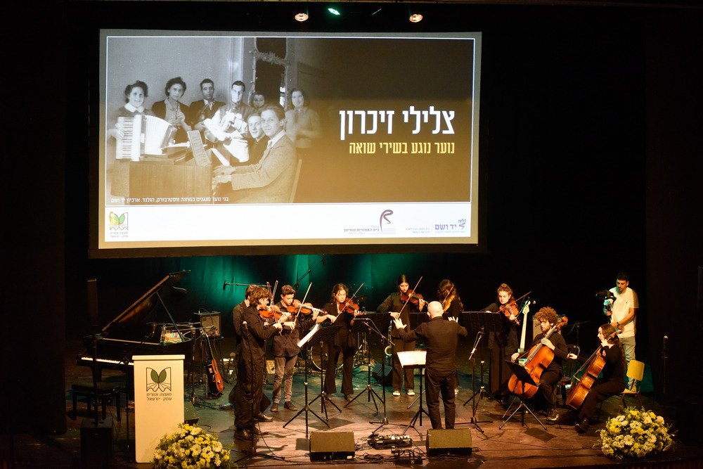 צלילי זיכרון - נוער נוגע בשירי שואה