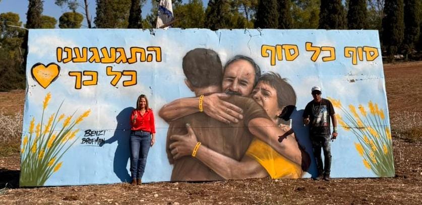 יצירתו של בנצי ברופמן המוכשר בכניסה לשריד