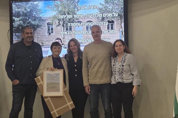 פרידה ממנהלת הארכיון אסתר רויניק