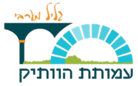 גליל מערבי עמותת הוותיק