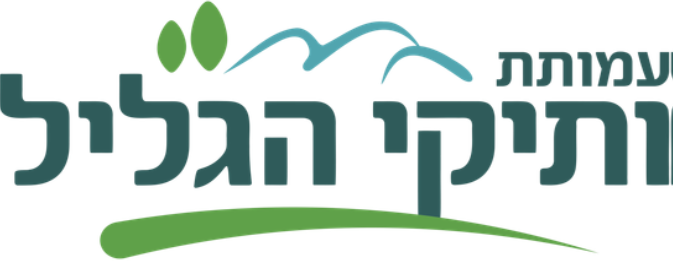 לוגו עמותת ותיקי הגליל