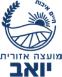 לוגו מועצה אזורית יואב