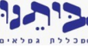 לוגו ביתנו מכללת גמלאים