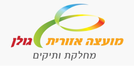 לוגו מועצה אזורית גולן מחלקת ותיקים