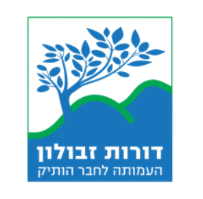 לוגו דורות זבולון