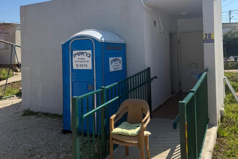 תא שירותים כימיים ליד מקלט