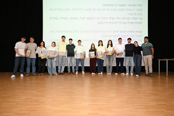 בני ובנות נוער שלקחו חלק בפרויקט