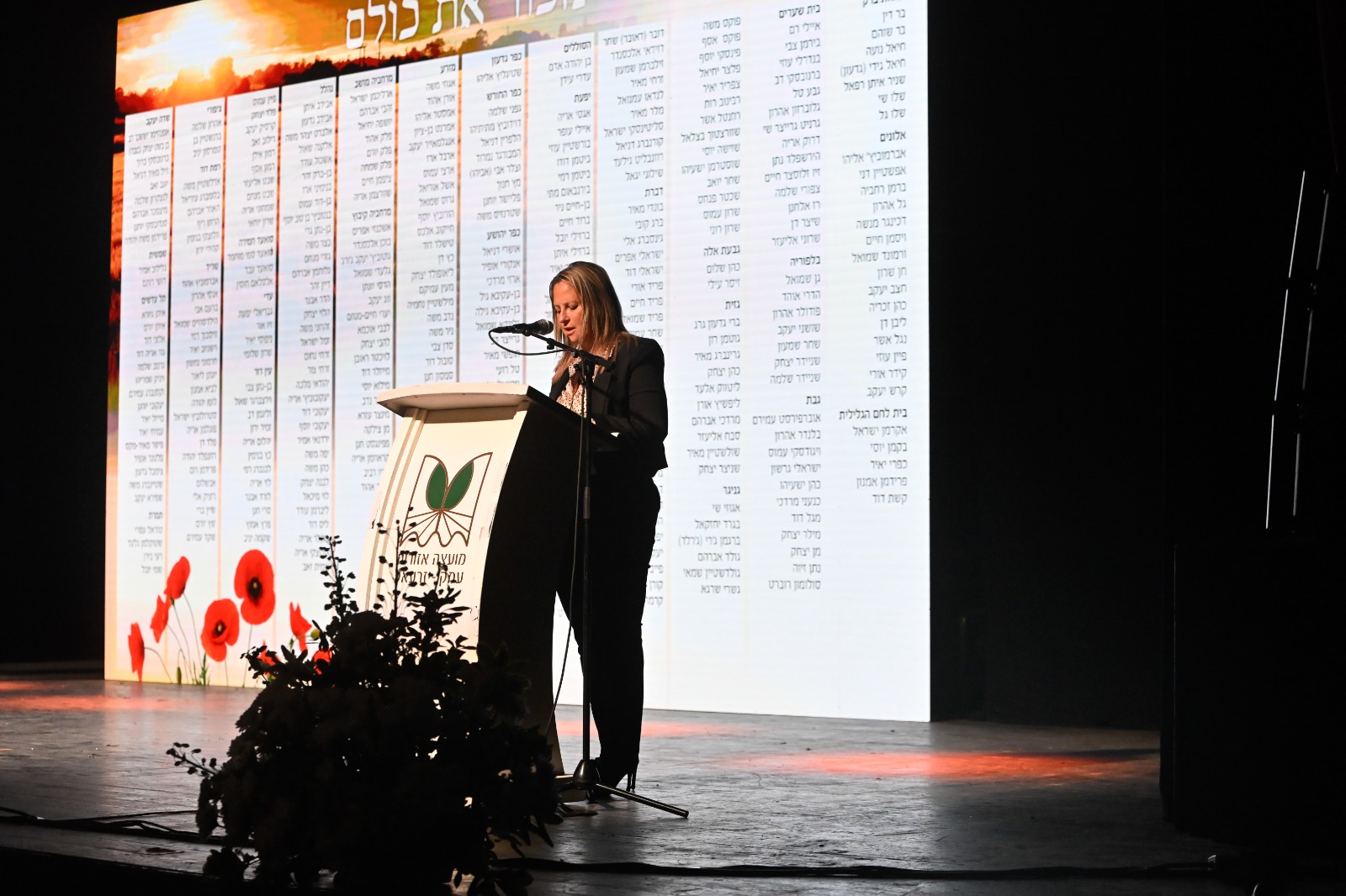 ראשת המועצה נושאת דברים 