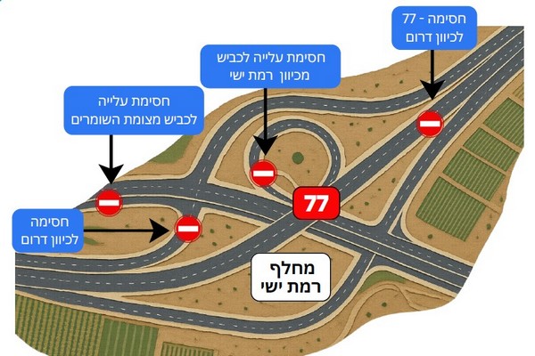 מפה - מחלף רמת ישי