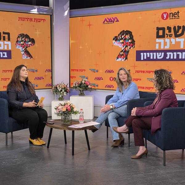 ועידת הנשים של YNET וידיעות אחרונות