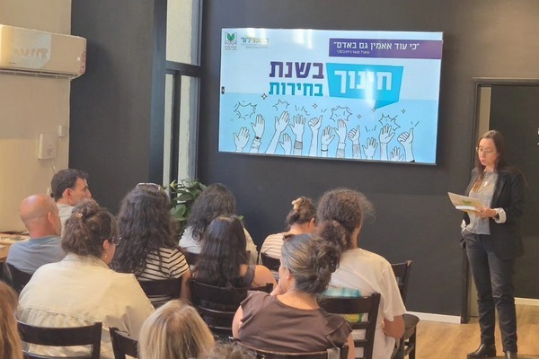 כנס חינוך בשנת בחירות