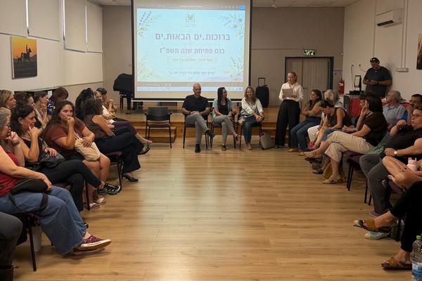 כנס היערכות לקראת פתיחת שנת הלימודים