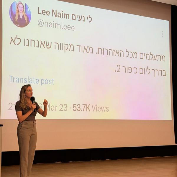 לי נעים בהרצאה